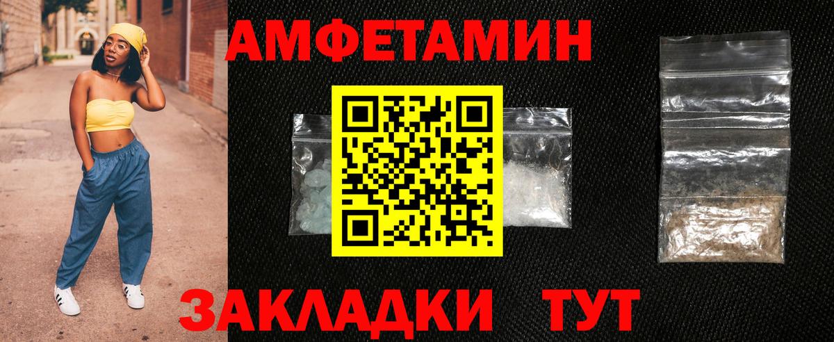 АМФЕТАМИН 97%  Вход с VPN  АМФ  Мценск 