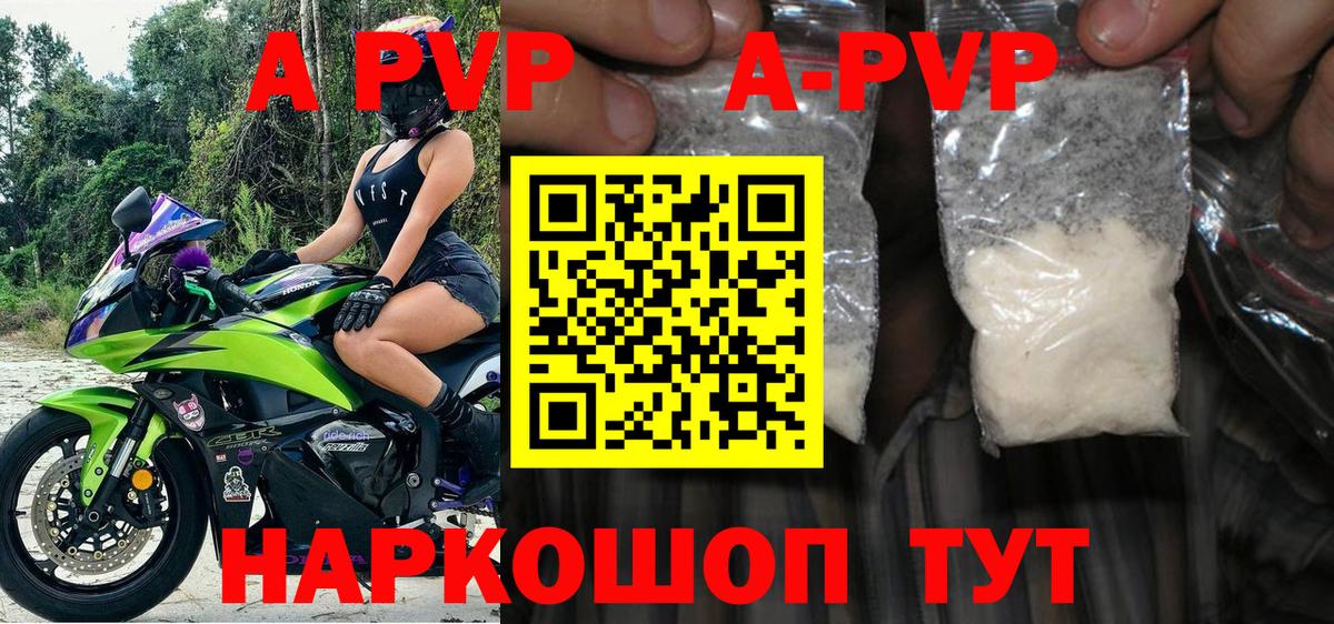 Мценск  A-PVP кристаллы  Вход с VPN 