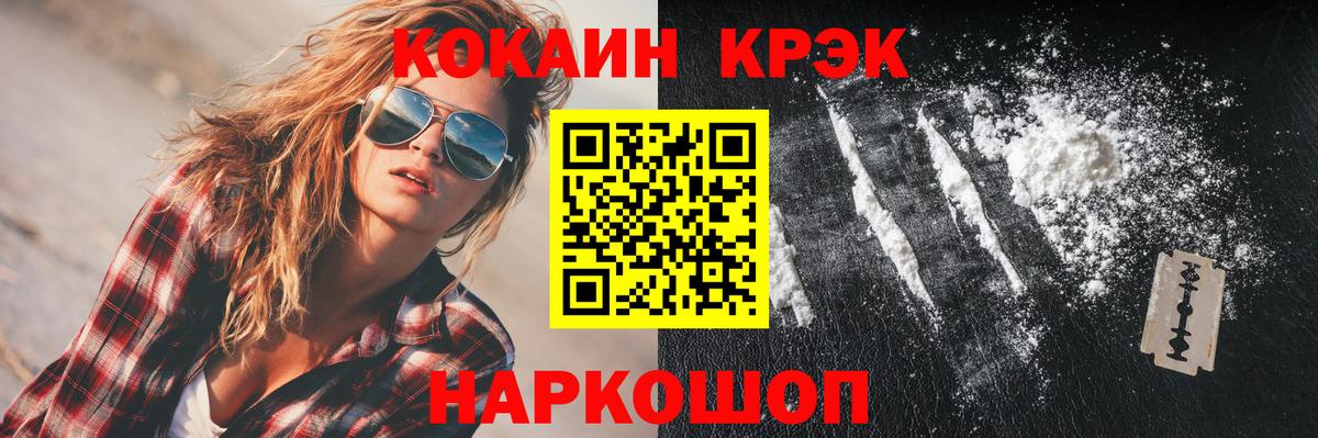КОКАИН 97%  Кокаин 97%  Мценск  Вход с VPN 