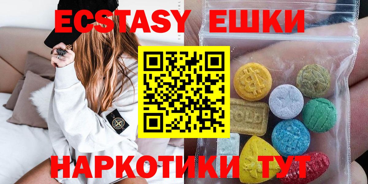 Ecstasy  Вход с VPN  Мценск  Экстази Philipp Plein 