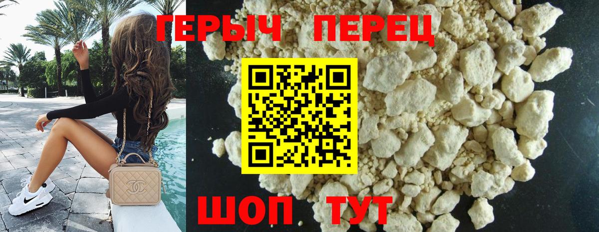 Героин  Героин Heroin  Вход с VPN  Мценск 