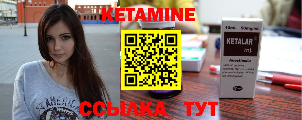 Мценск  КЕТАМИН ketamine  Вход с VPN  Кетамин ketamine 