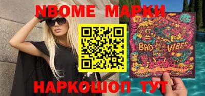 марки nbome Будённовск