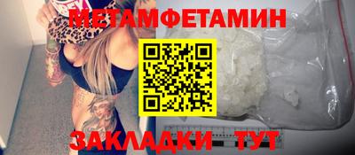 метамфетамин Бугуруслан