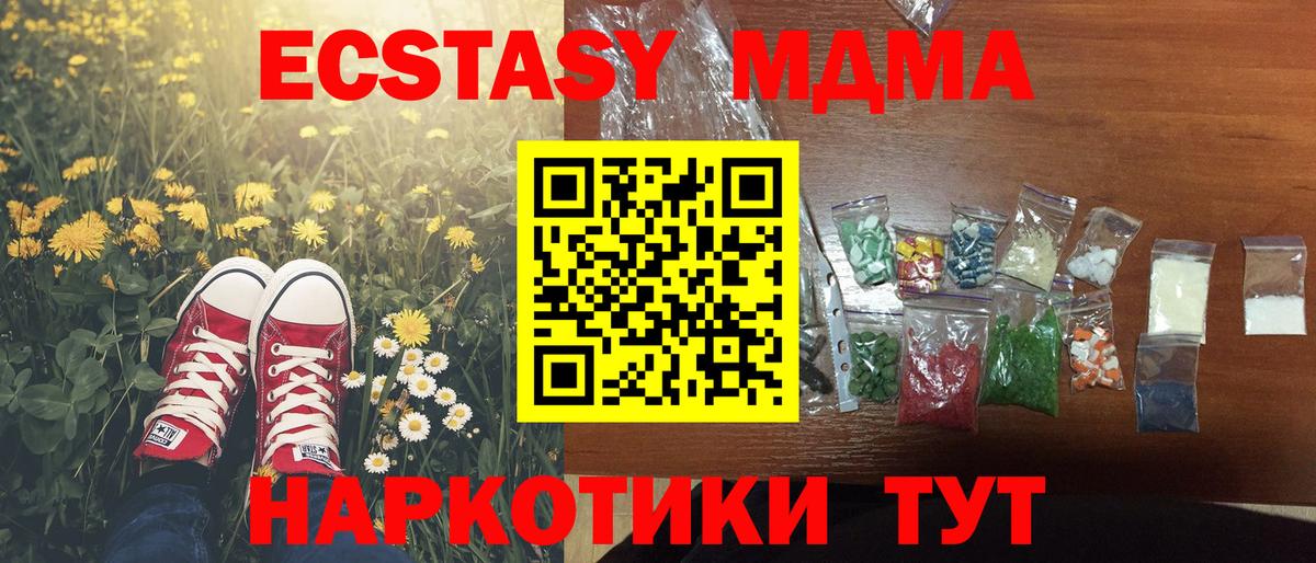 MDMA молли Мценск