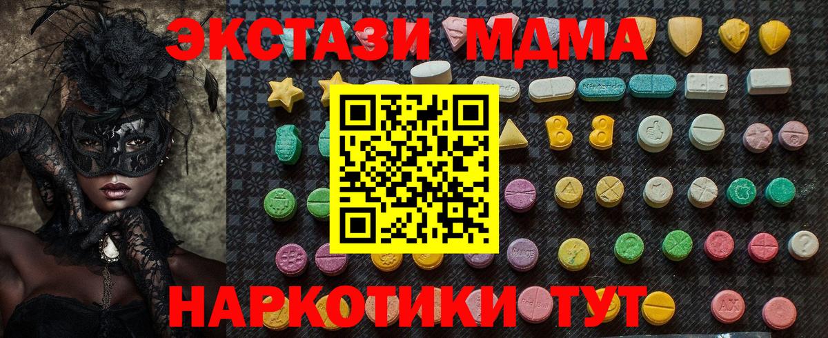MDMA VHQ  MDMA  Мценск  Вход с VPN  МДМА Molly 