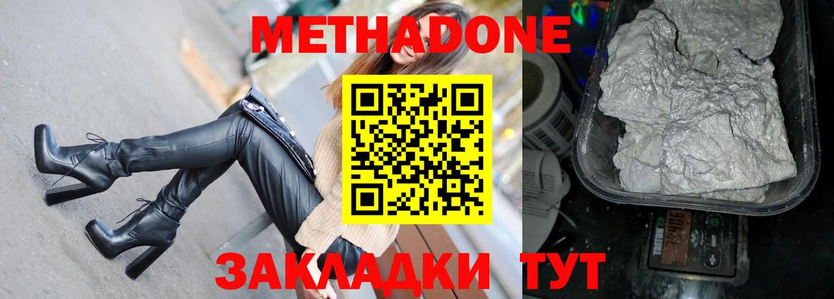Мценск  Метадон VHQ  мега онион  Вход с VPN 
