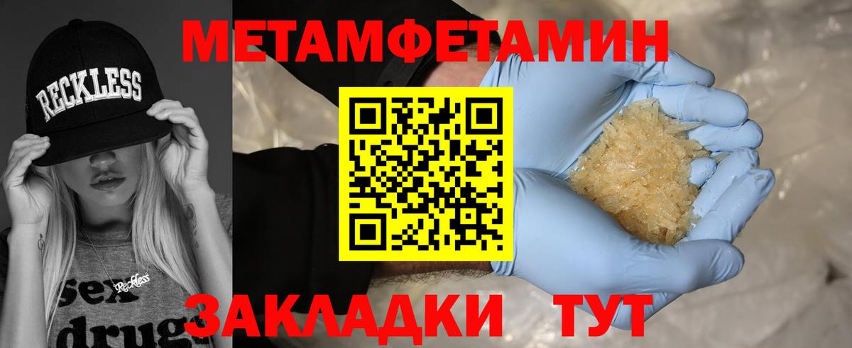 Метамфетамин винт  Метамфетамин винт  Мценск  Вход с VPN 