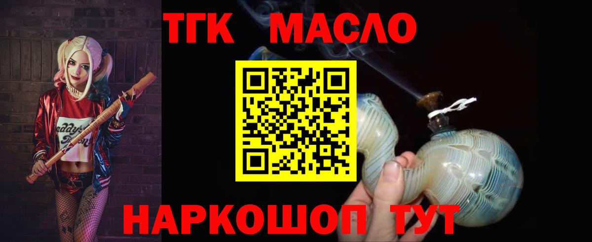 Мценск  даркнет сайт  Вход с VPN  ТГК гашишное масло 